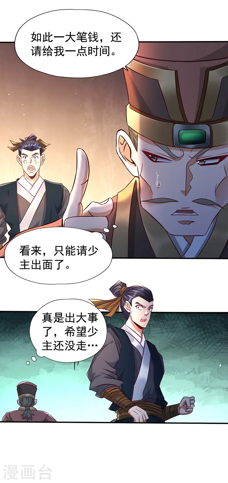 第174话 你们一起上吧！13
