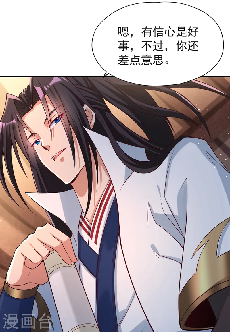 第143话 我要你和她抢男人！31