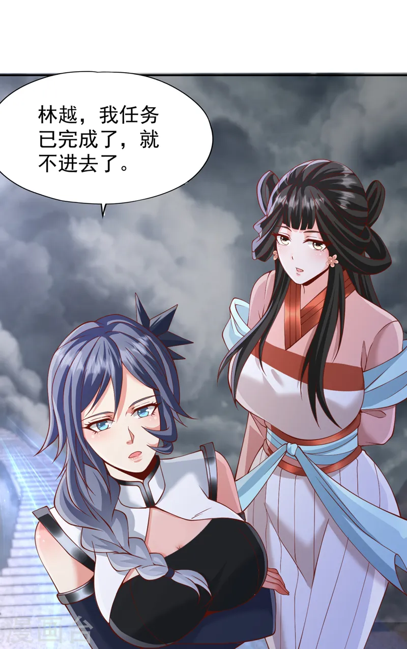 第215话 你们还不配！26