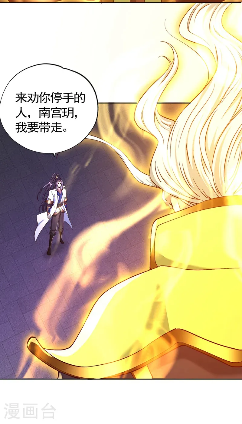 第401话 我要你们全族陪葬！33