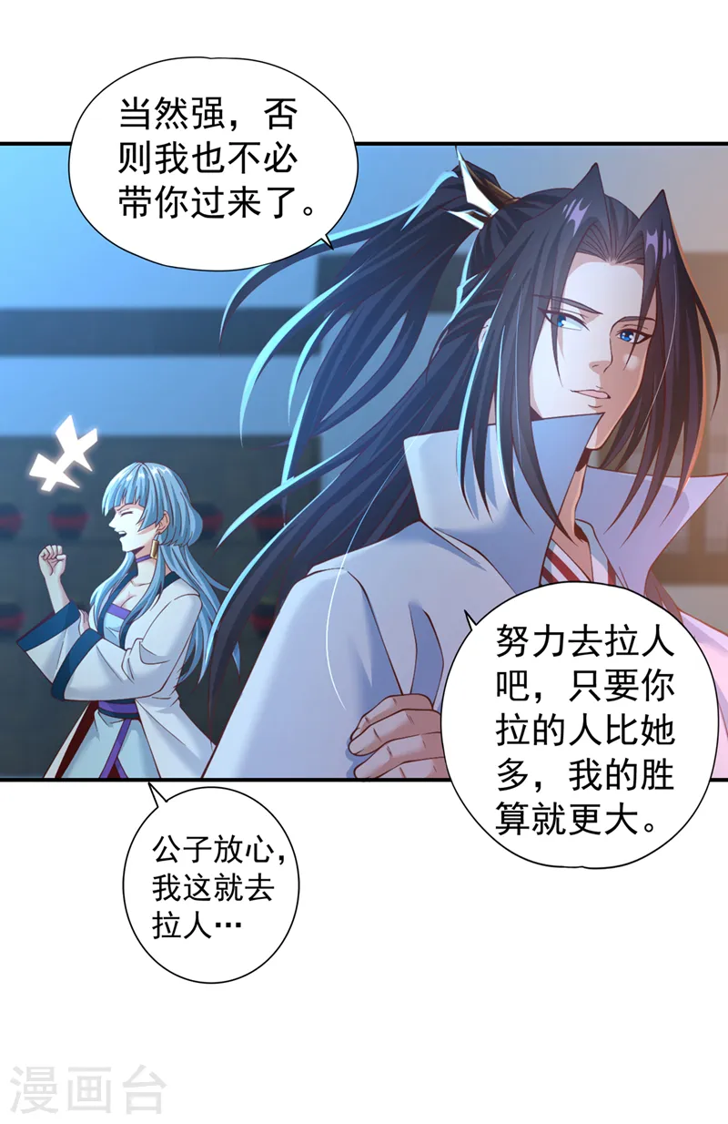 第145话 鼓励杀人的“规则”15