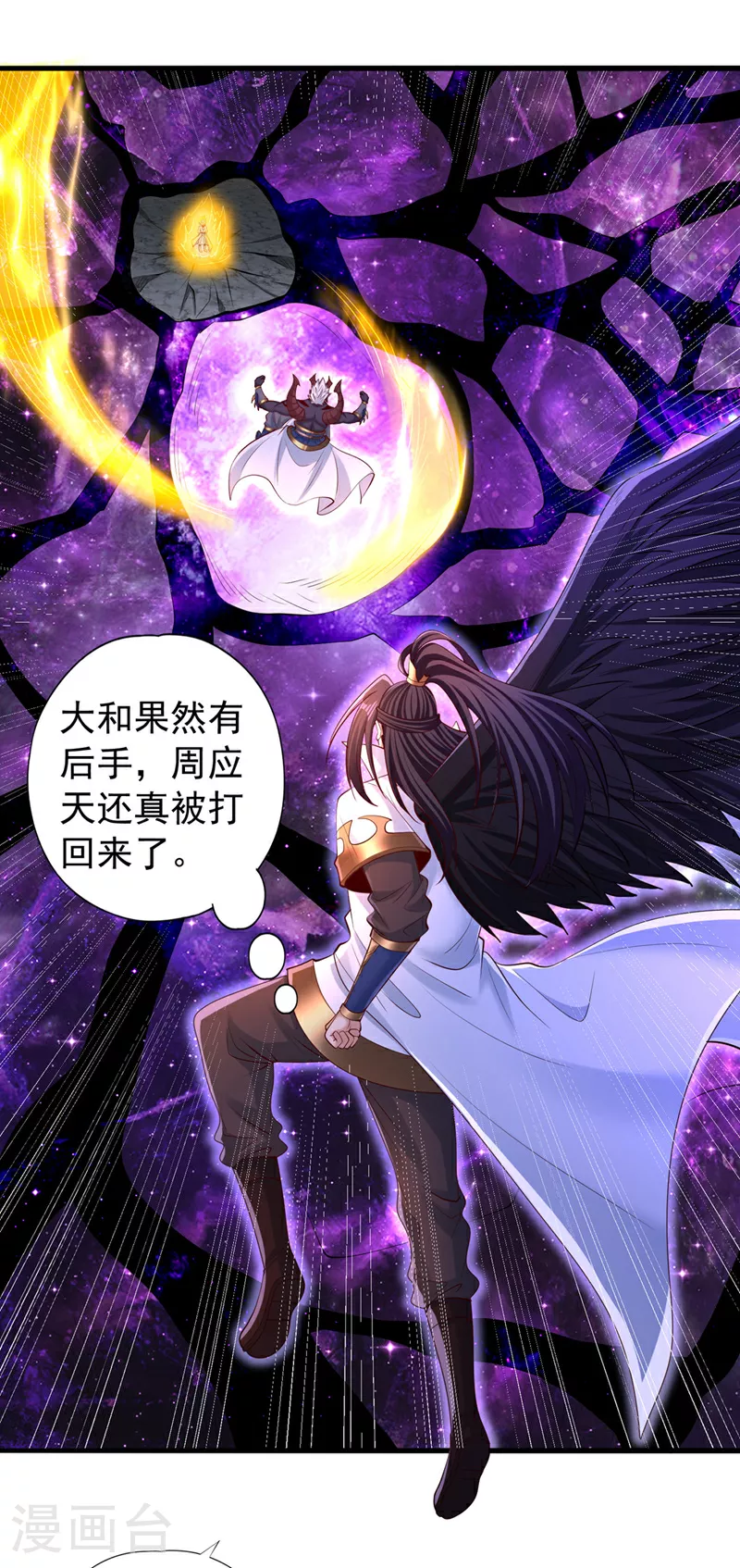 第354话 大战有结果了！20