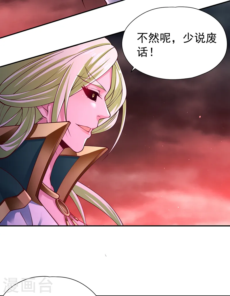 第267话 这次你如何成功？！33