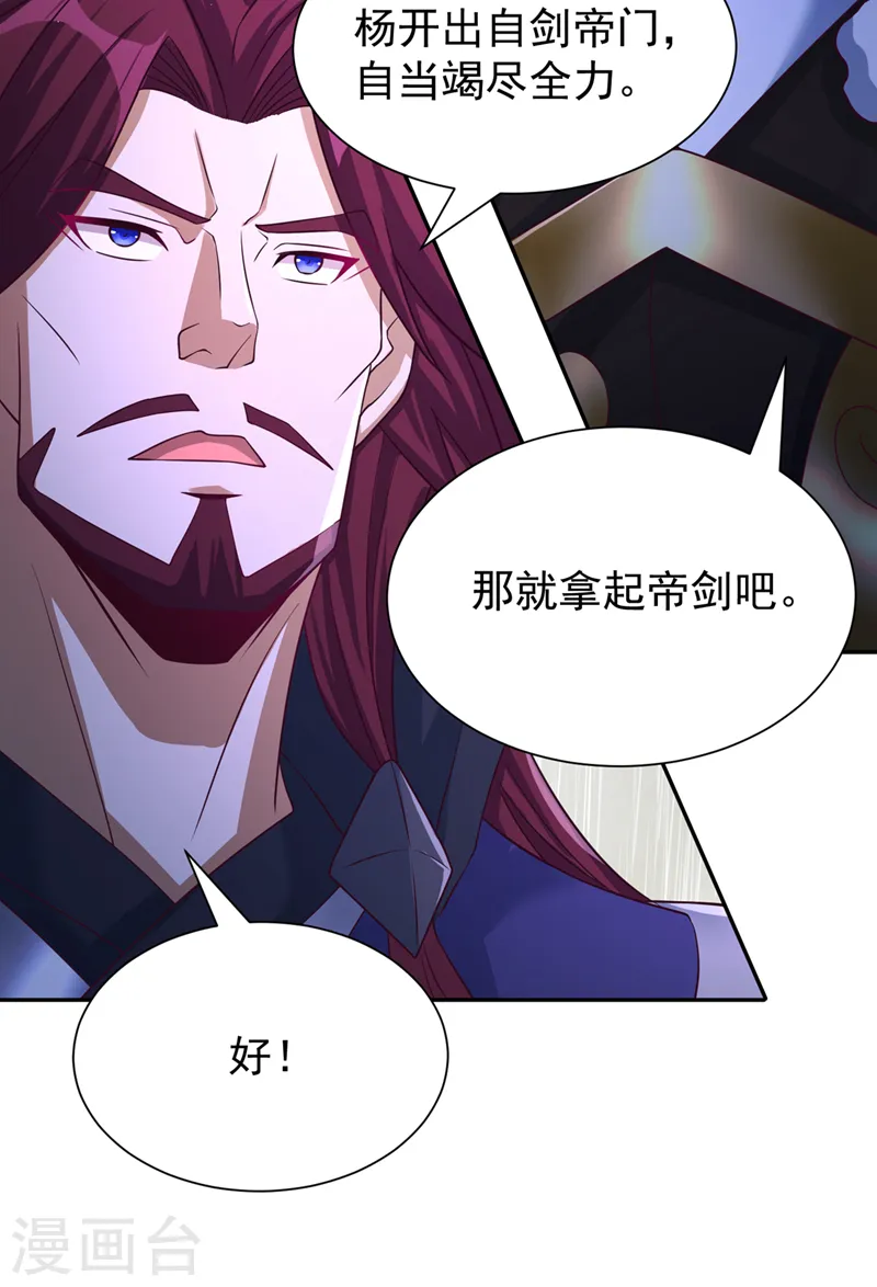 第261话 他是让你们都去死！35