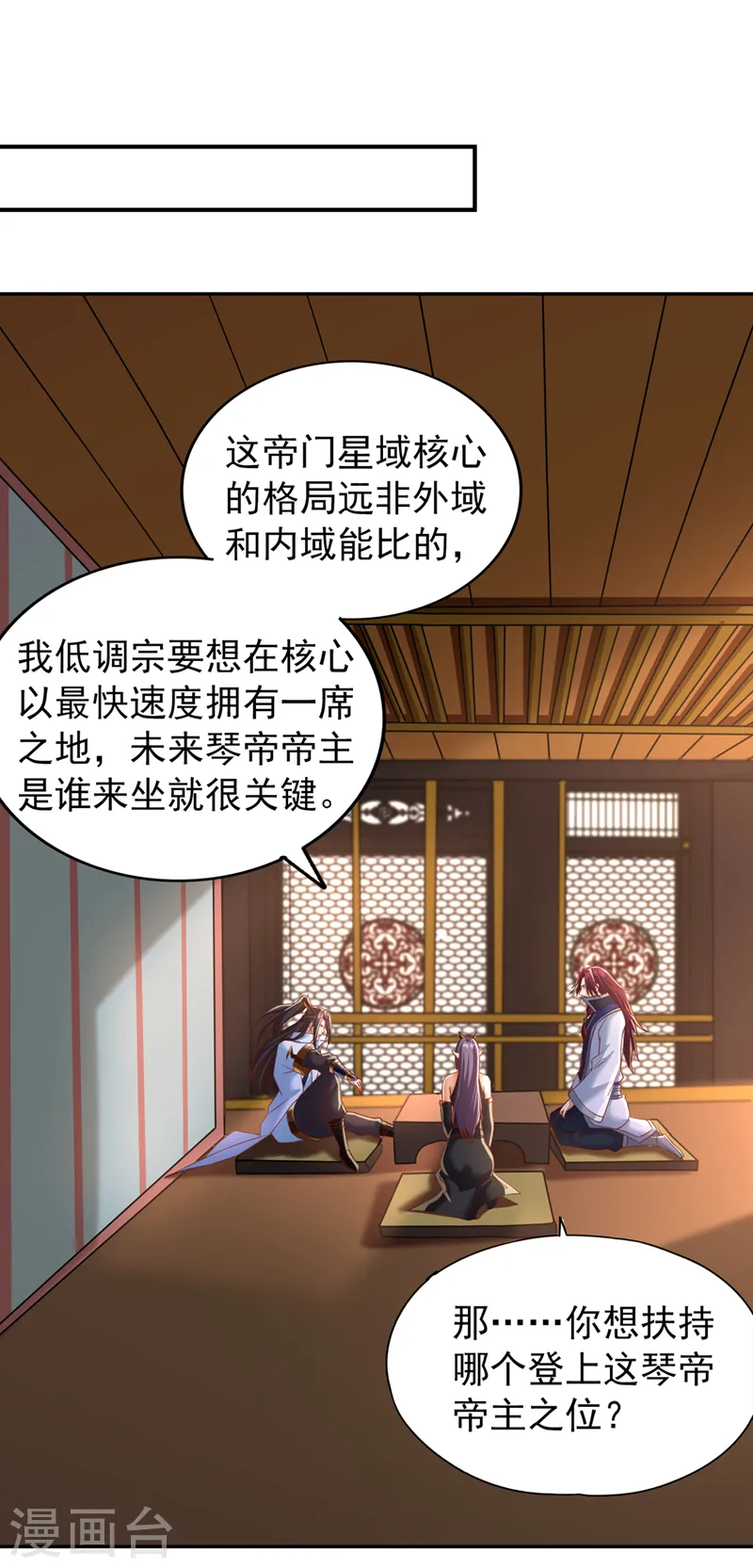 第199话 遇到我，你就死定了14