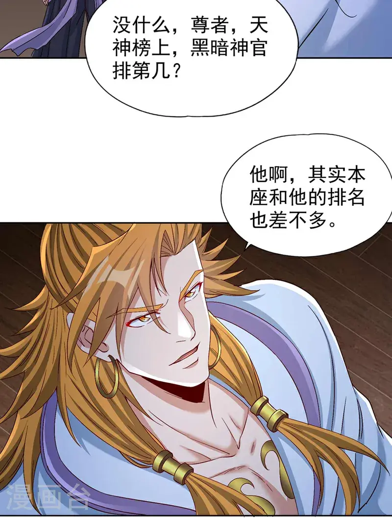 第380话 我从不喜欢依附别人2