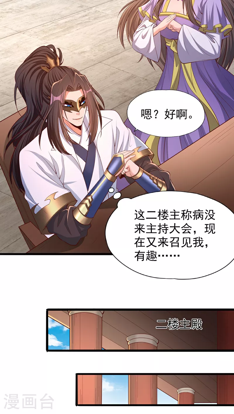 第317话 不过是在演戏而已30