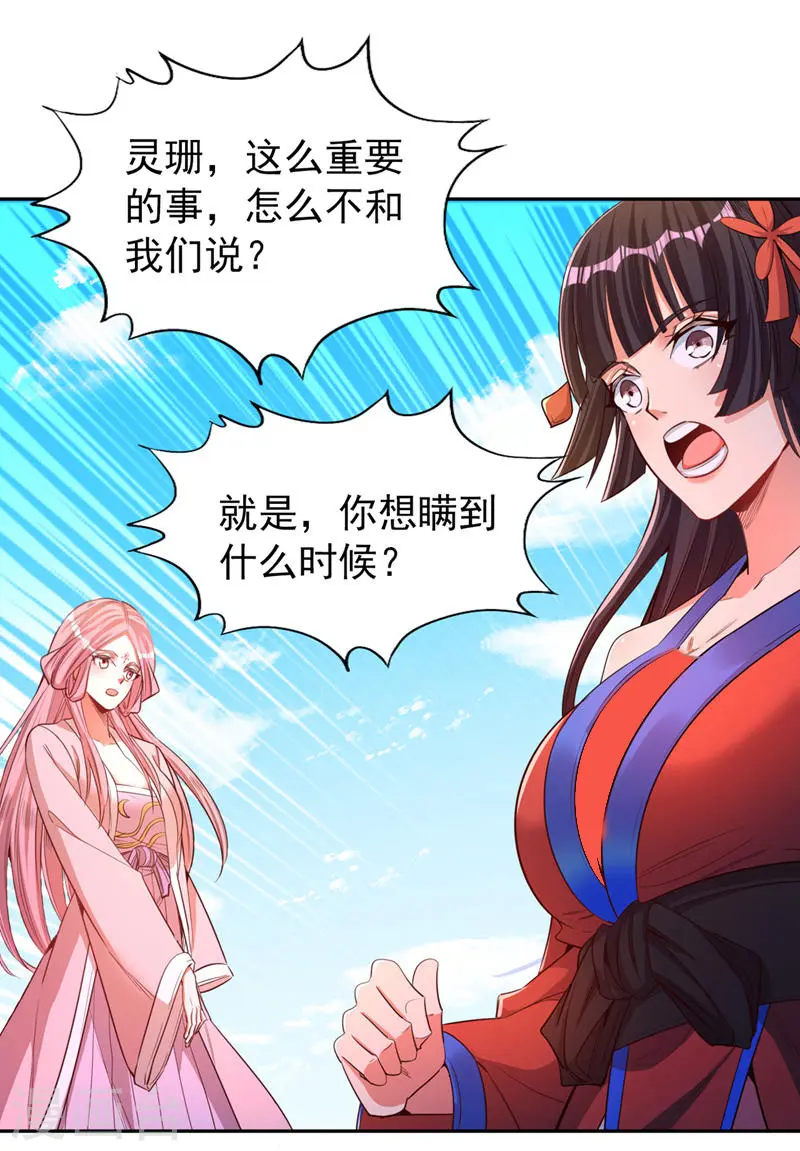 第108话 把衣服脱了吧~22