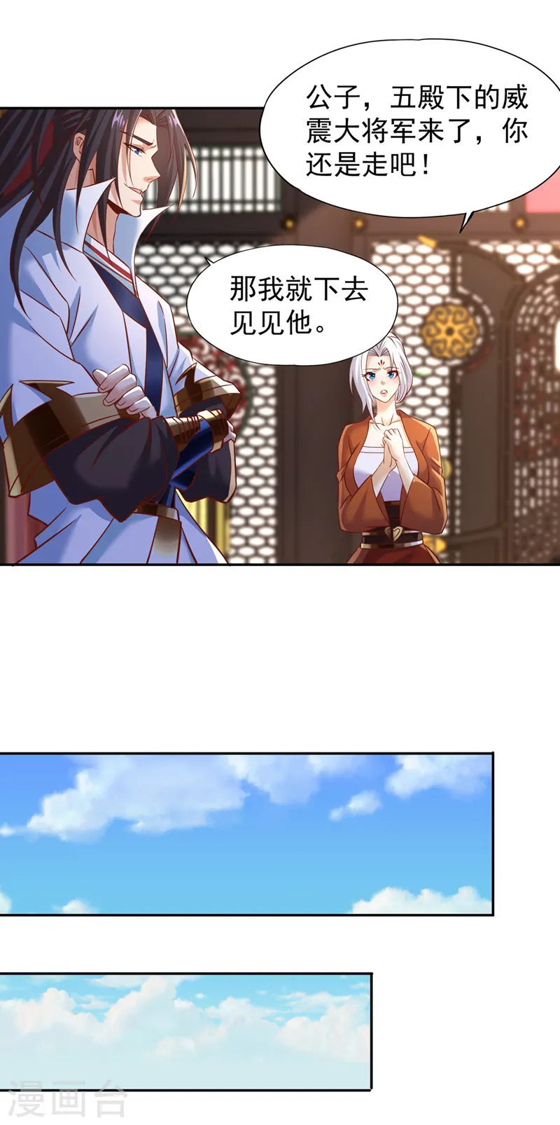 第200话 不想死就少说话！7