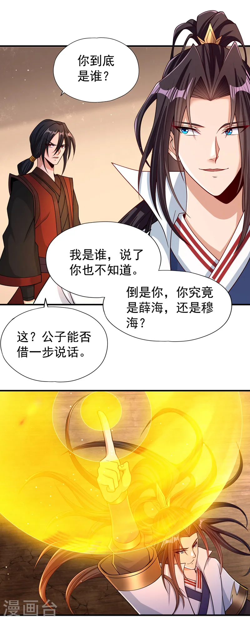 第169话 他们太弱而已！20