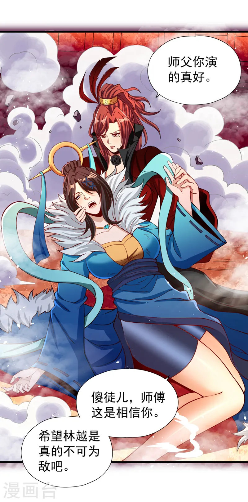 第160话 我们低调宗，不服！34