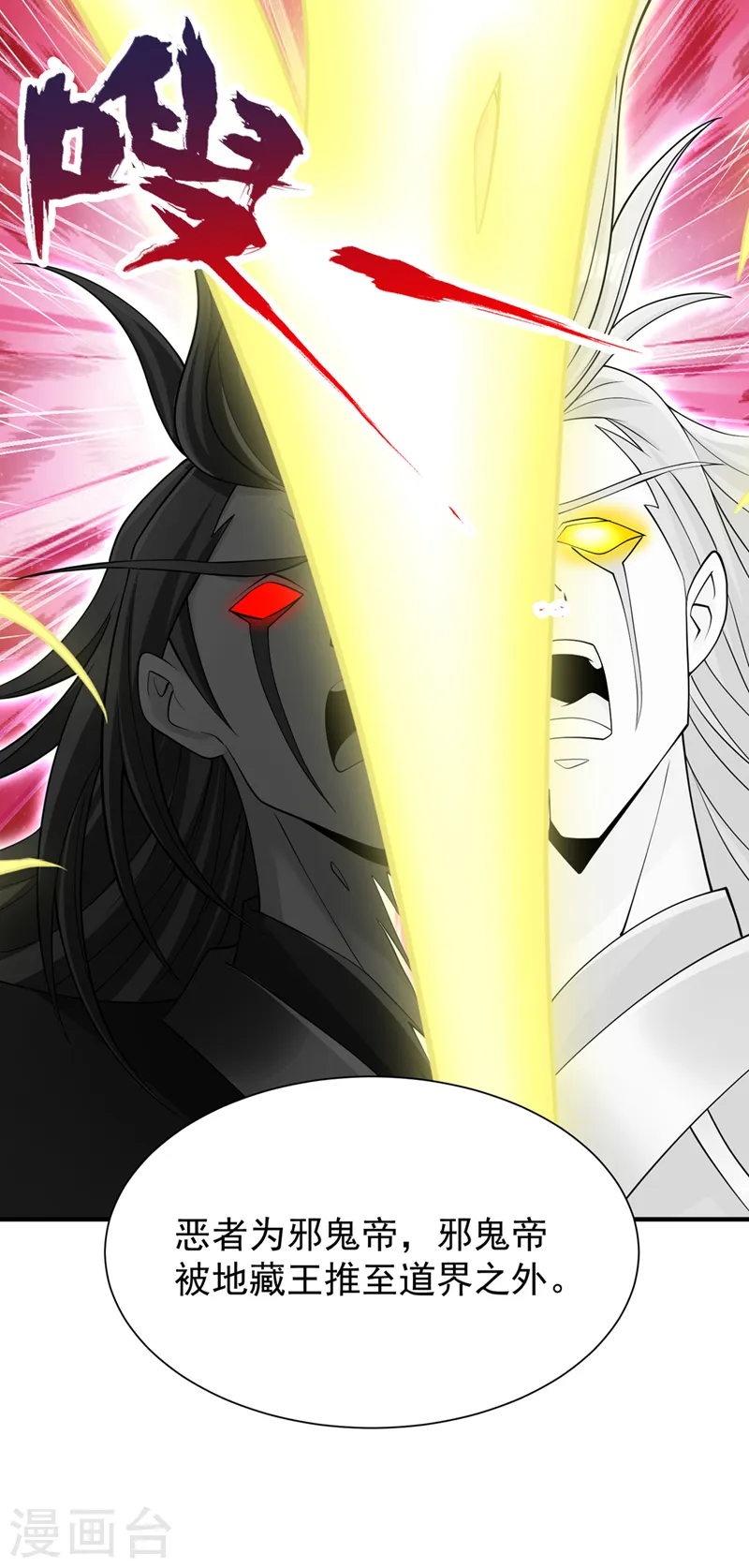 第283话 放心…他走不了！9