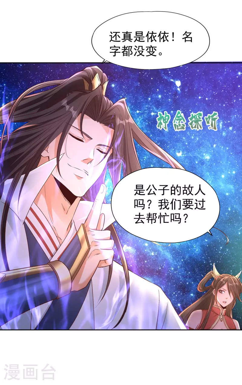 第310话 我们这次要低调~10