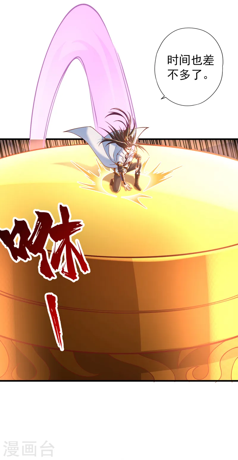 第165话 我要搬走整个宗门！23