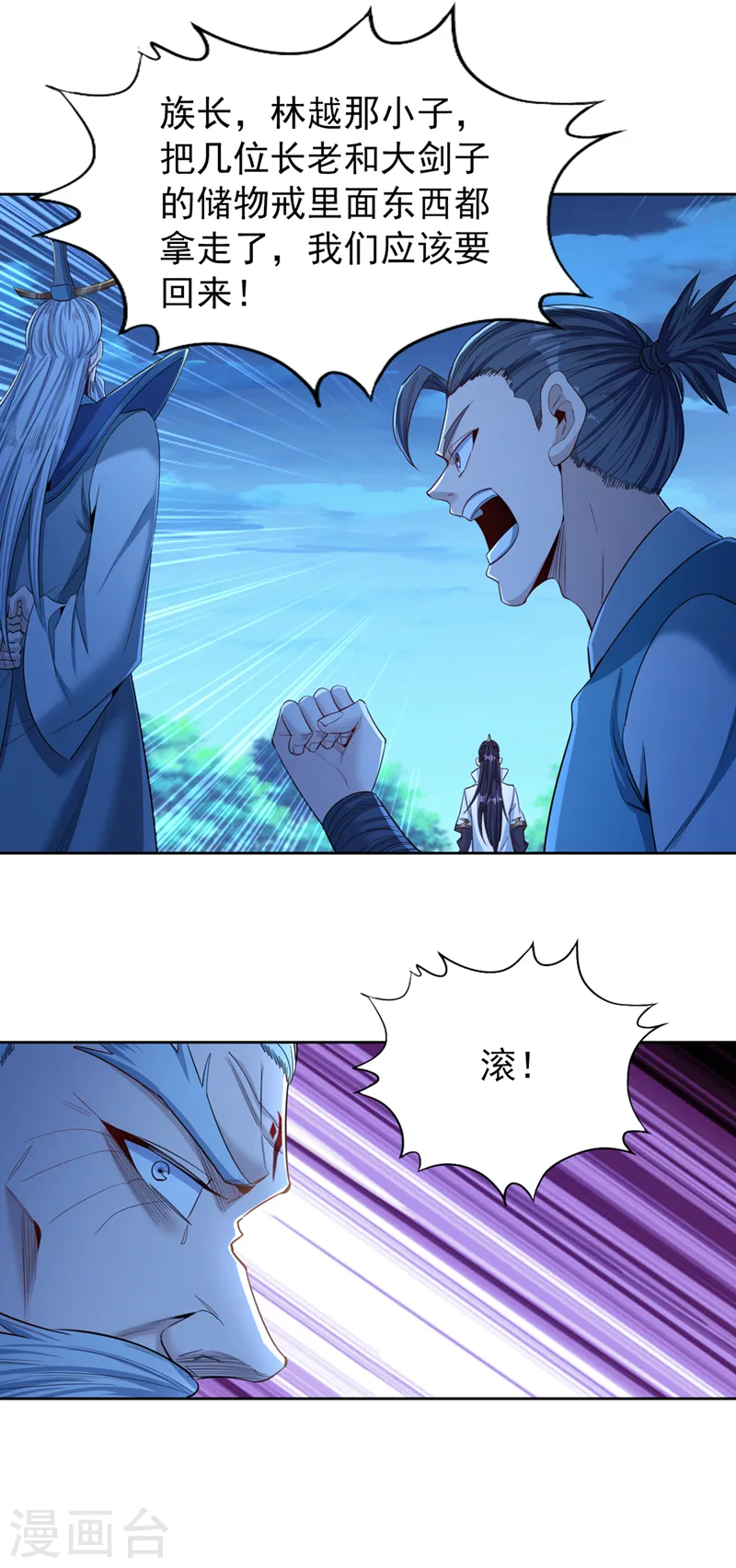 第104话 杀我？你没这个实力2