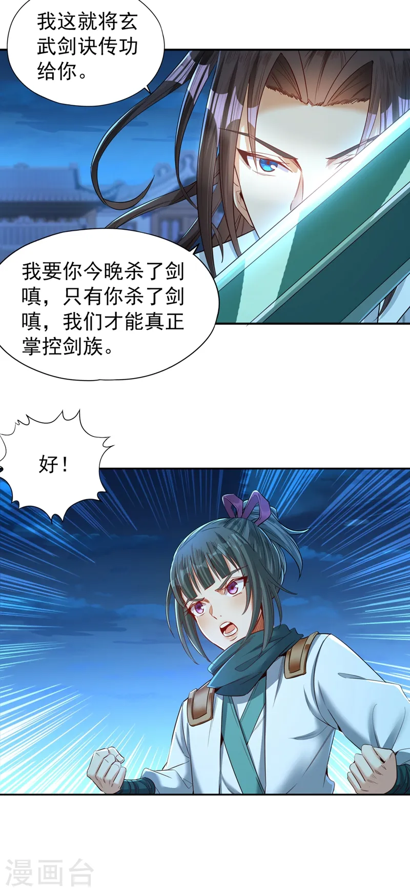 第99话 你是我们活命的关键！22