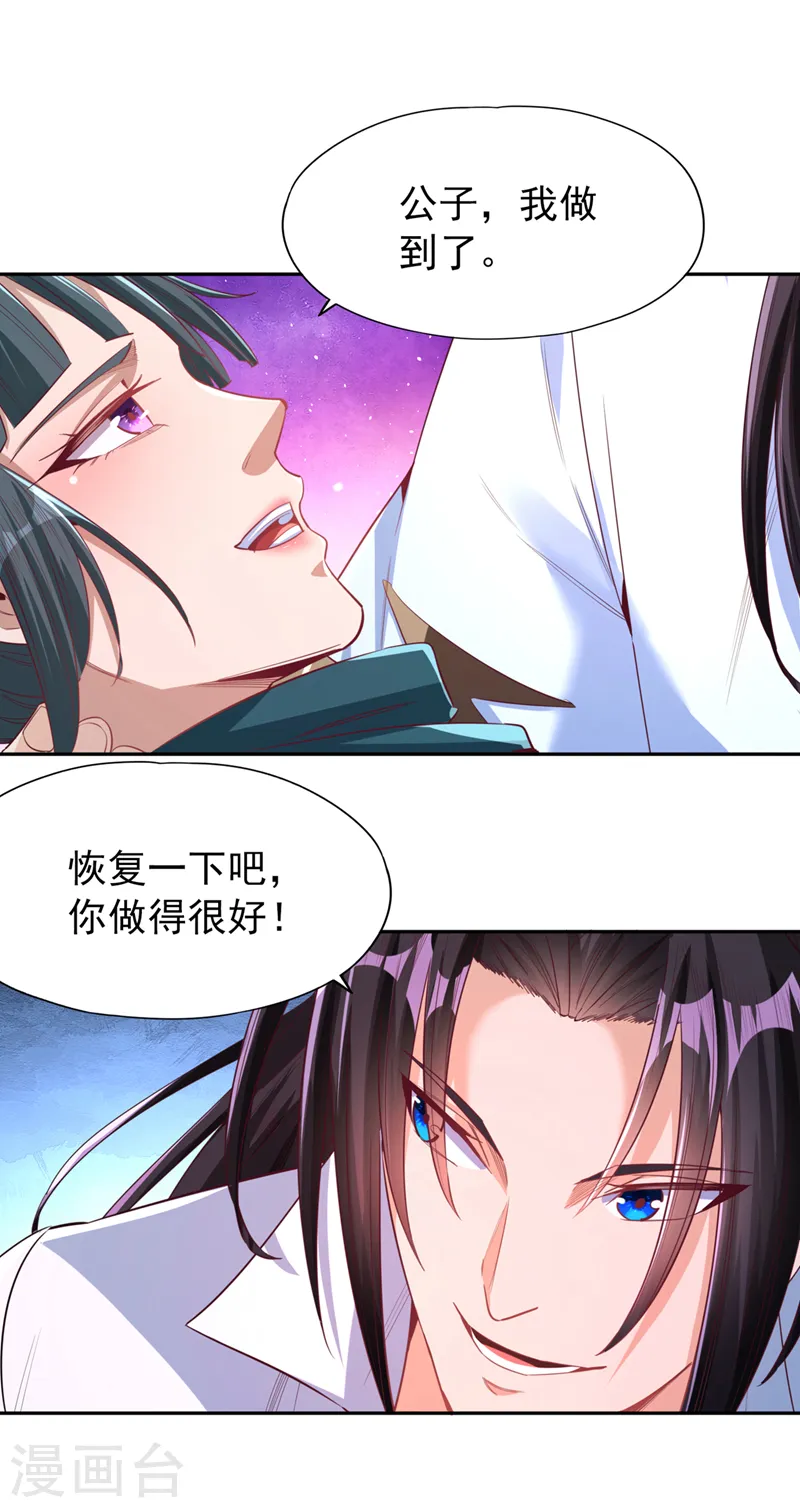 第101话 痴儿你还认得他吗？3