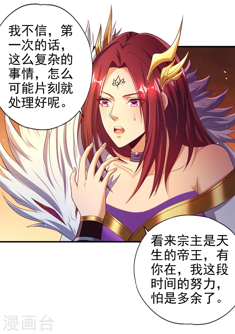 第154话 我厉害的可不止功力16