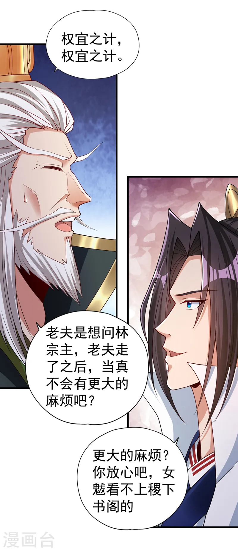 第154话 我厉害的可不止功力30