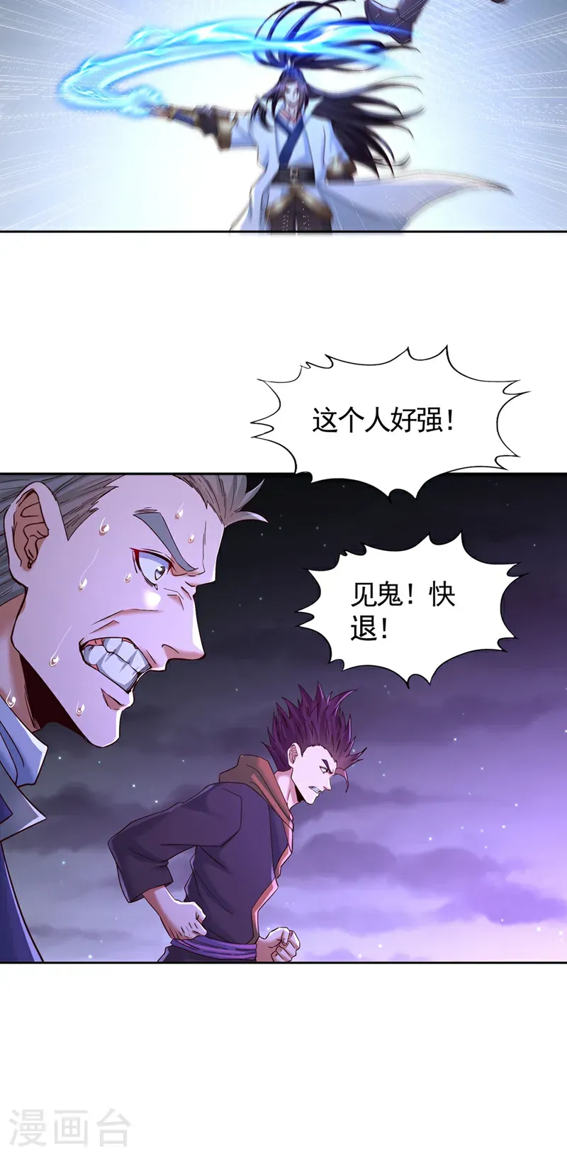 第401话 我要你们全族陪葬！17