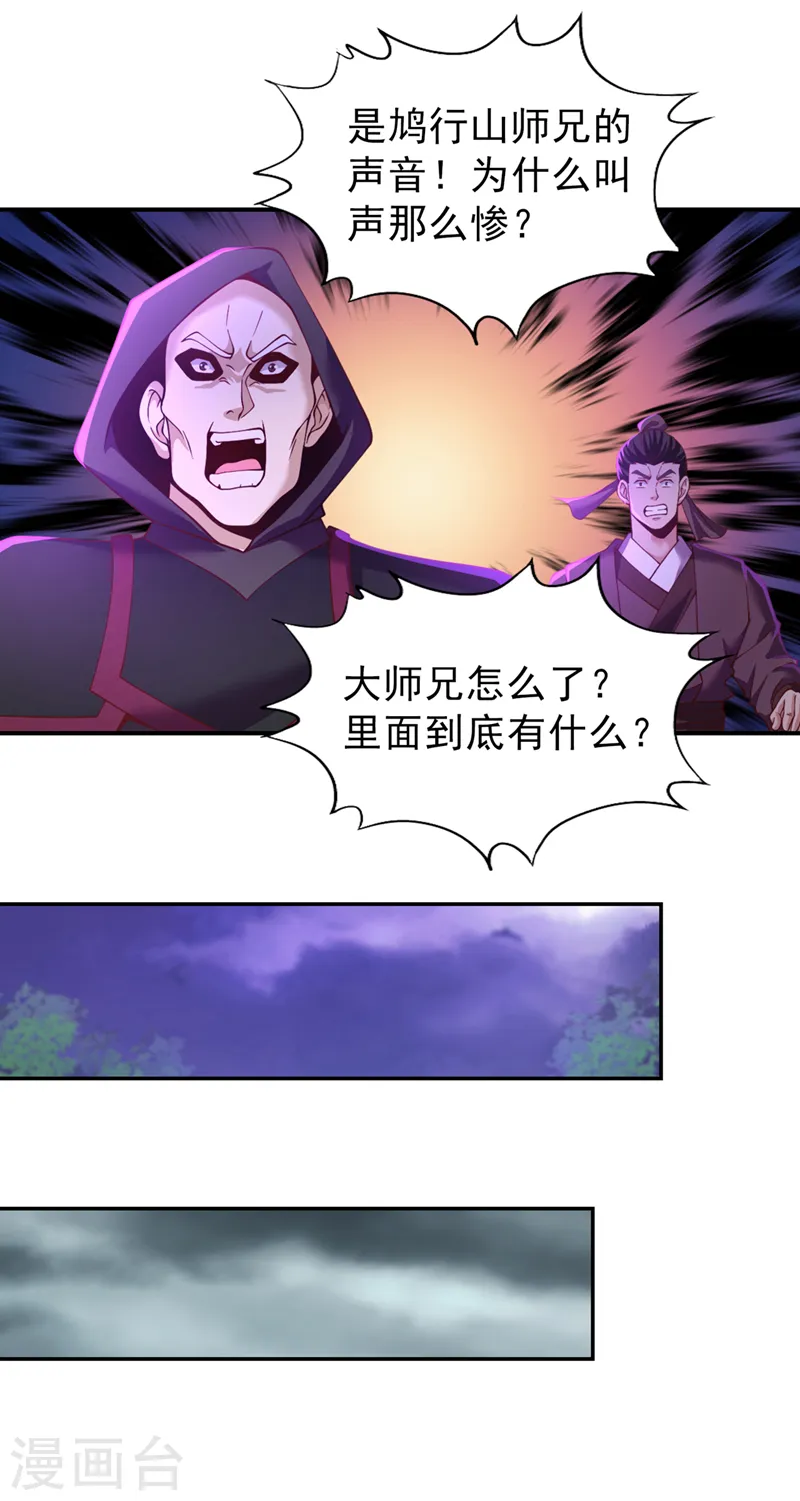 第150话 想要传承，自己去拿17