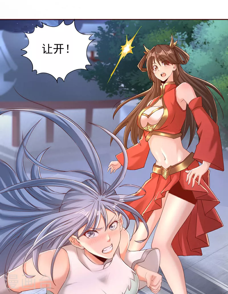第316话 有些东西就一次！17