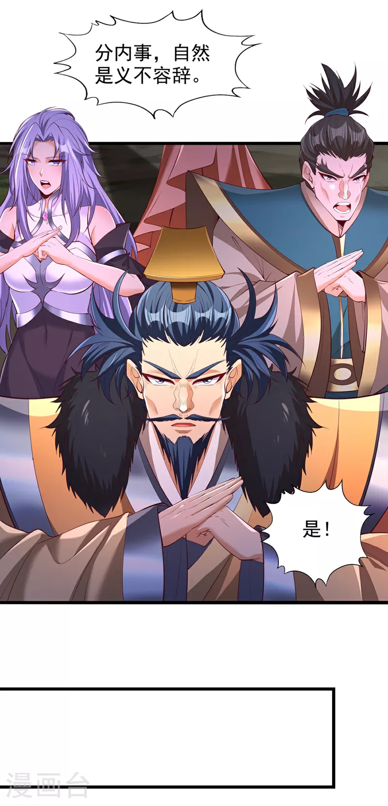 第309话 我注定不会停留…9
