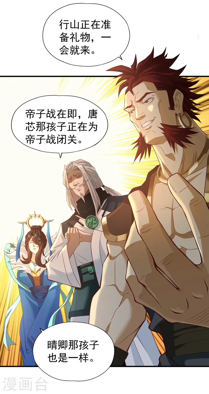 第131话 你们想切就切吧~23