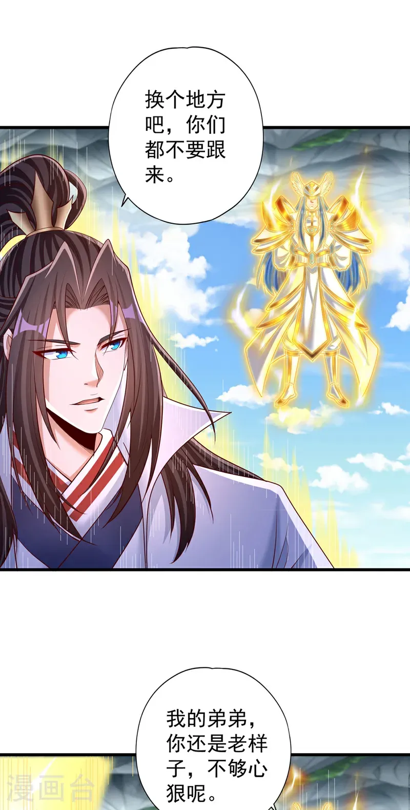 第396话 神王令到底是什么？1