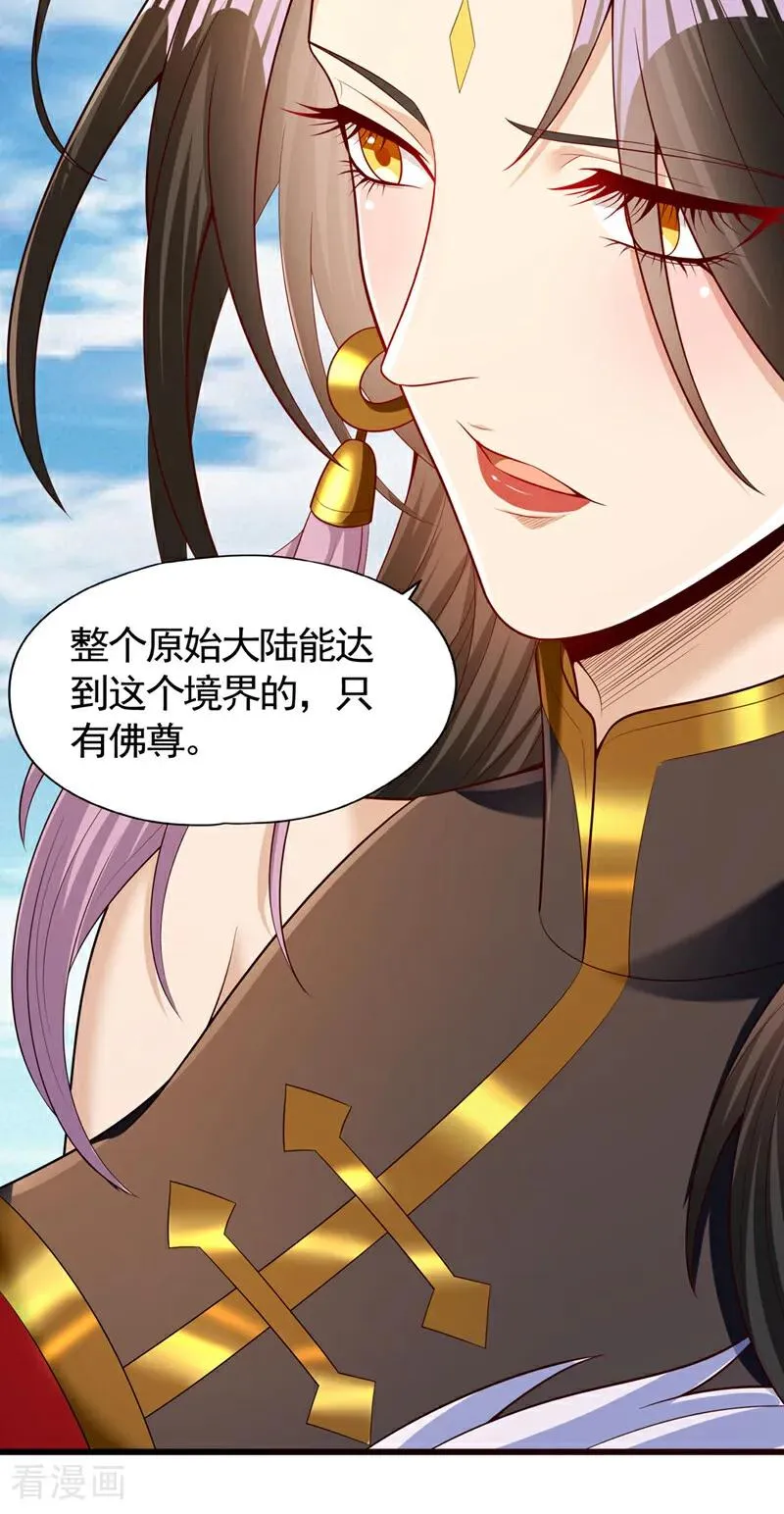 第424话 好拙劣的套路11
