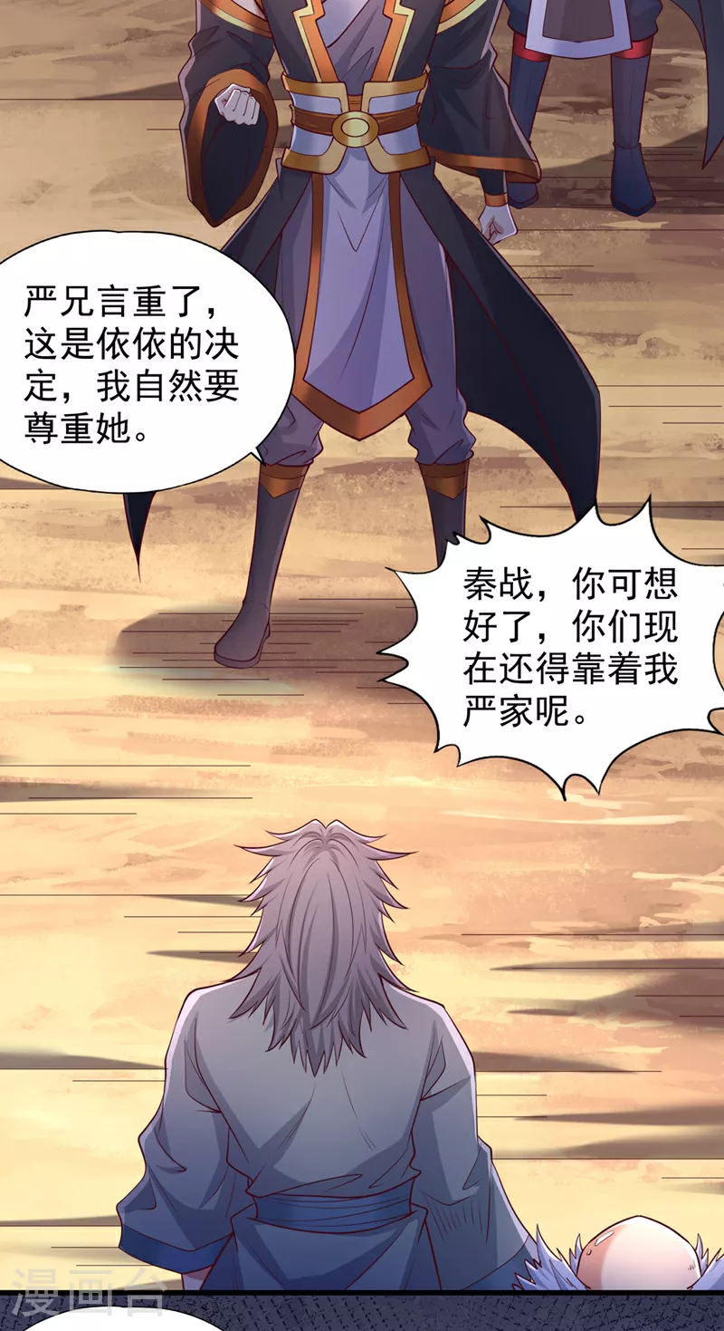 第358话 决定命运的时刻！4