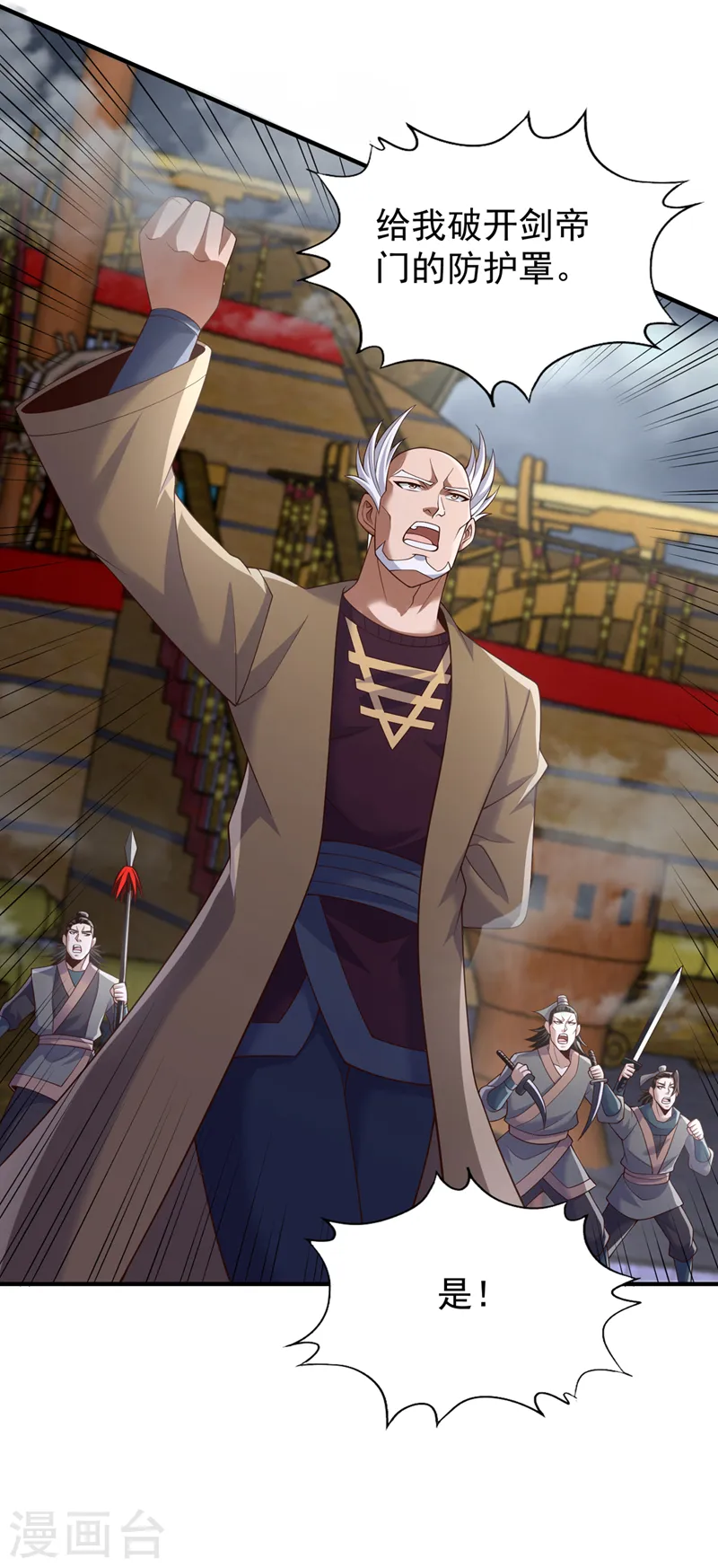 第258话 我现在有资格了吗？25