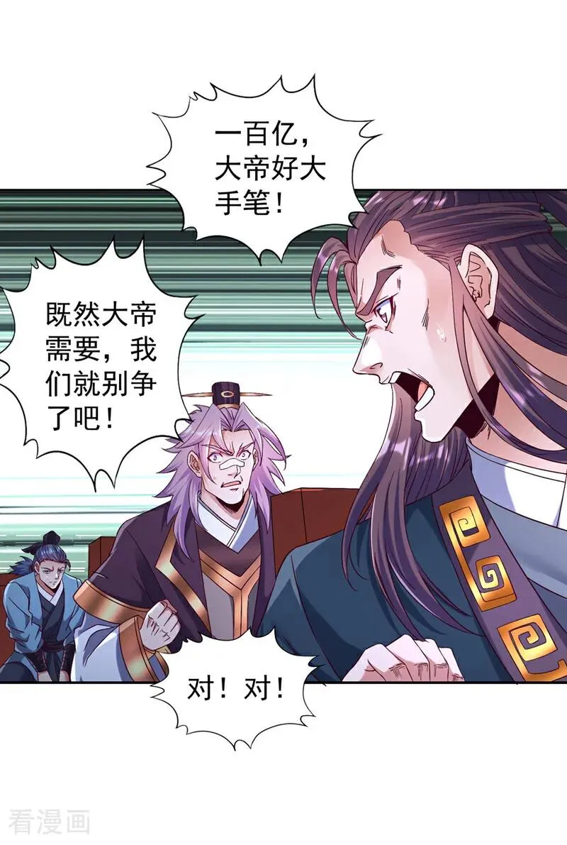 第426话 能好好坑他一把了11