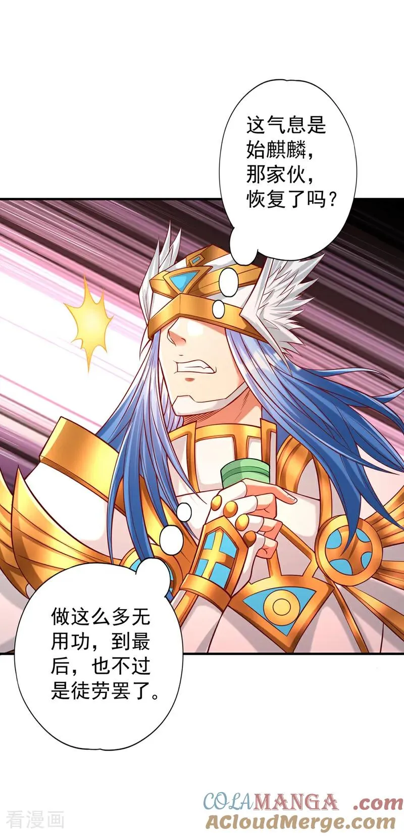 第445话 有救人的资本了！8