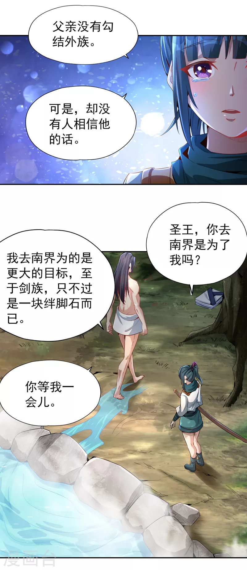 第76话 我来犒劳犒劳你~13