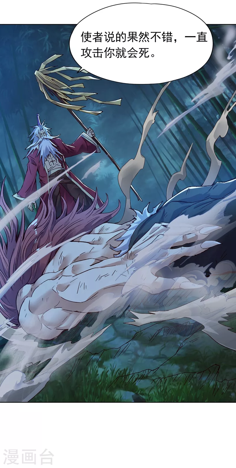 第14话 他是妖魔海的棋子~50