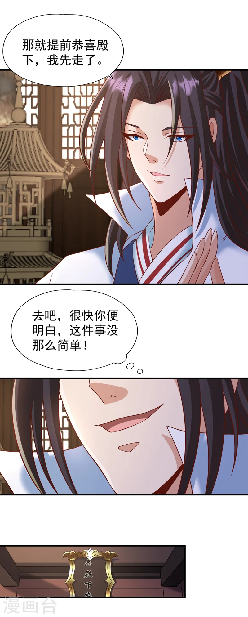 第201话 这件事没那么简单！28