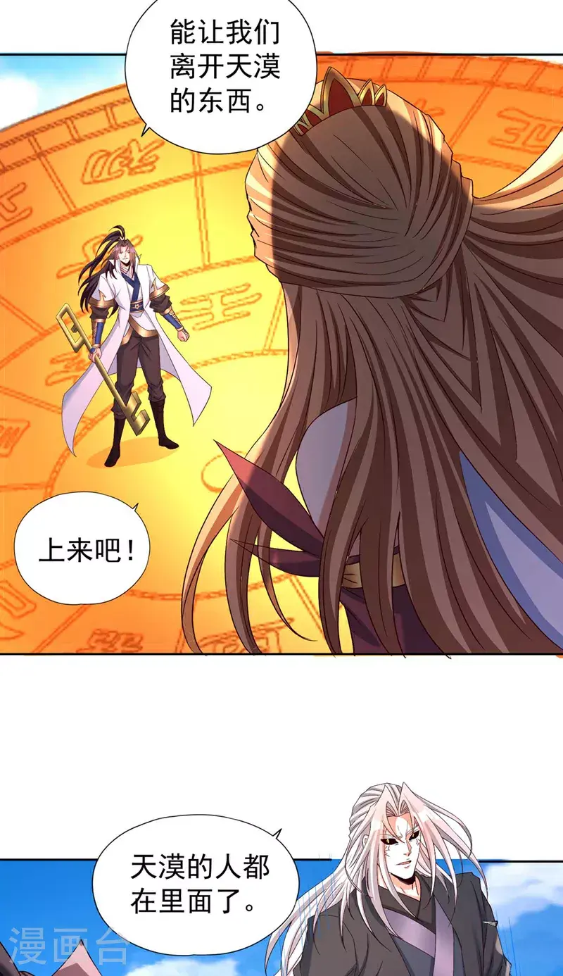 第365话 该回家了！21