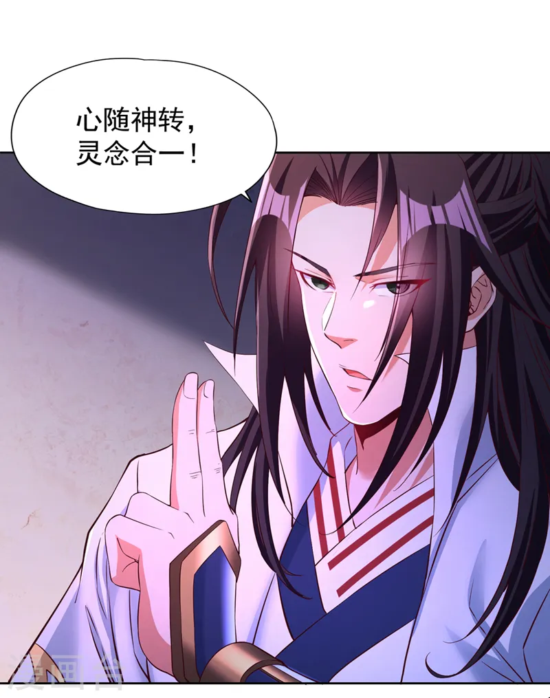 第289话 对付男人还得美人计19