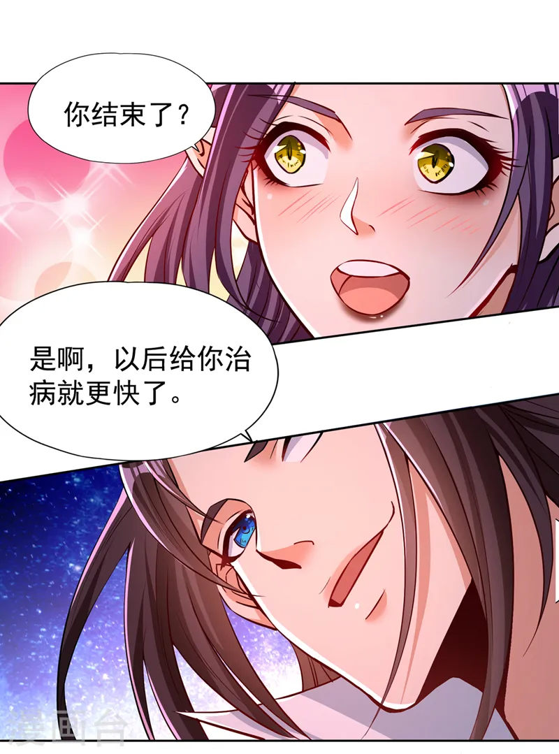 第157话 敢伤我的人？25