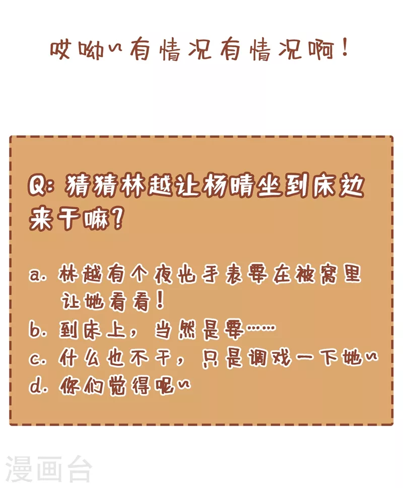 第8话 罢了，就信你一次吧…35