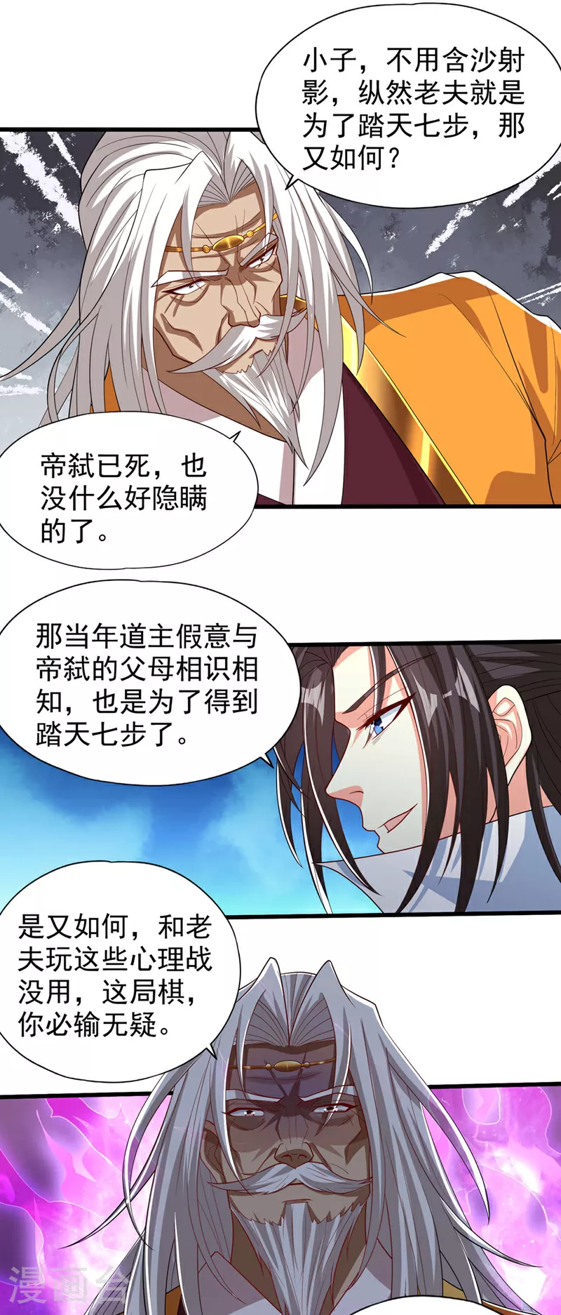 第340话 你已经输了！11