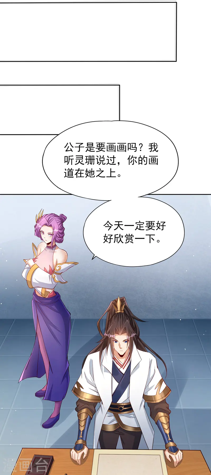 第139话 你看漏了一样东西~19