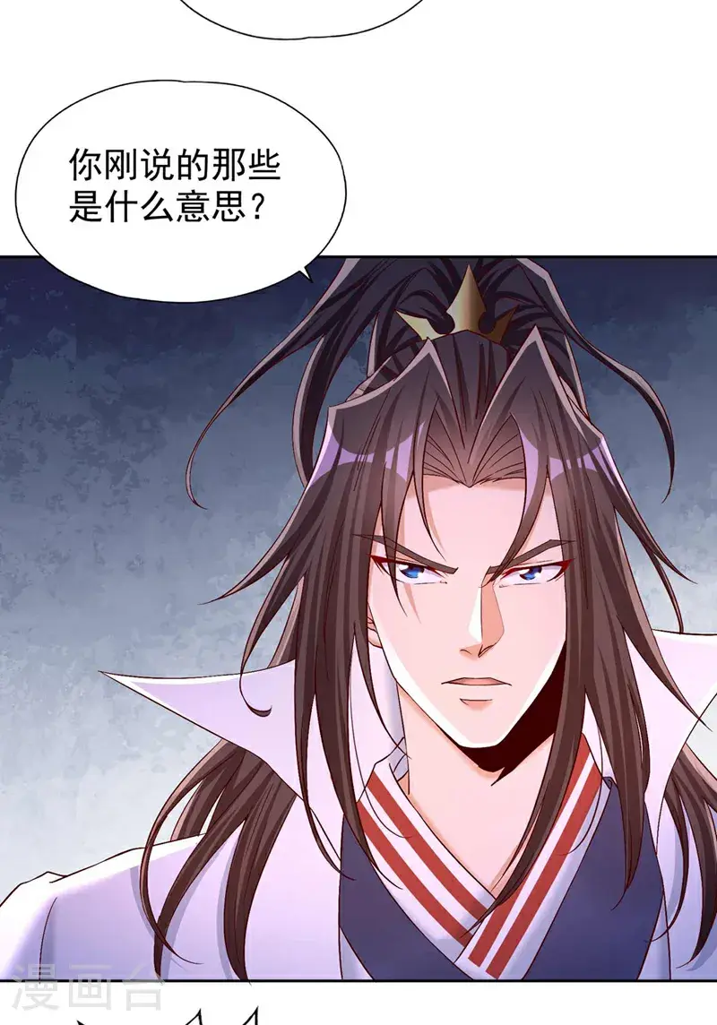第379话 为何要怕！30