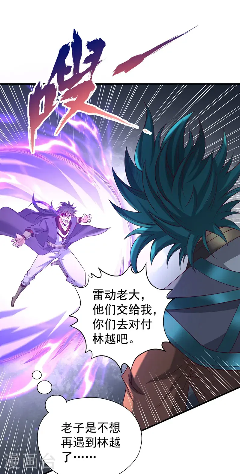 第386话 你可要看清楚了！16