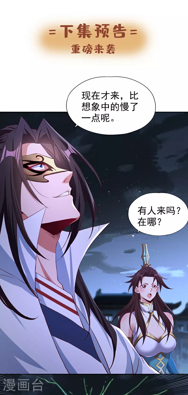 第325话 我允许你们走了吗40