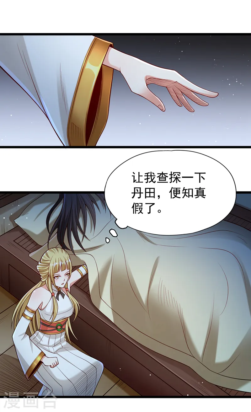 第134话 唐芯小姐，摸够了吗10