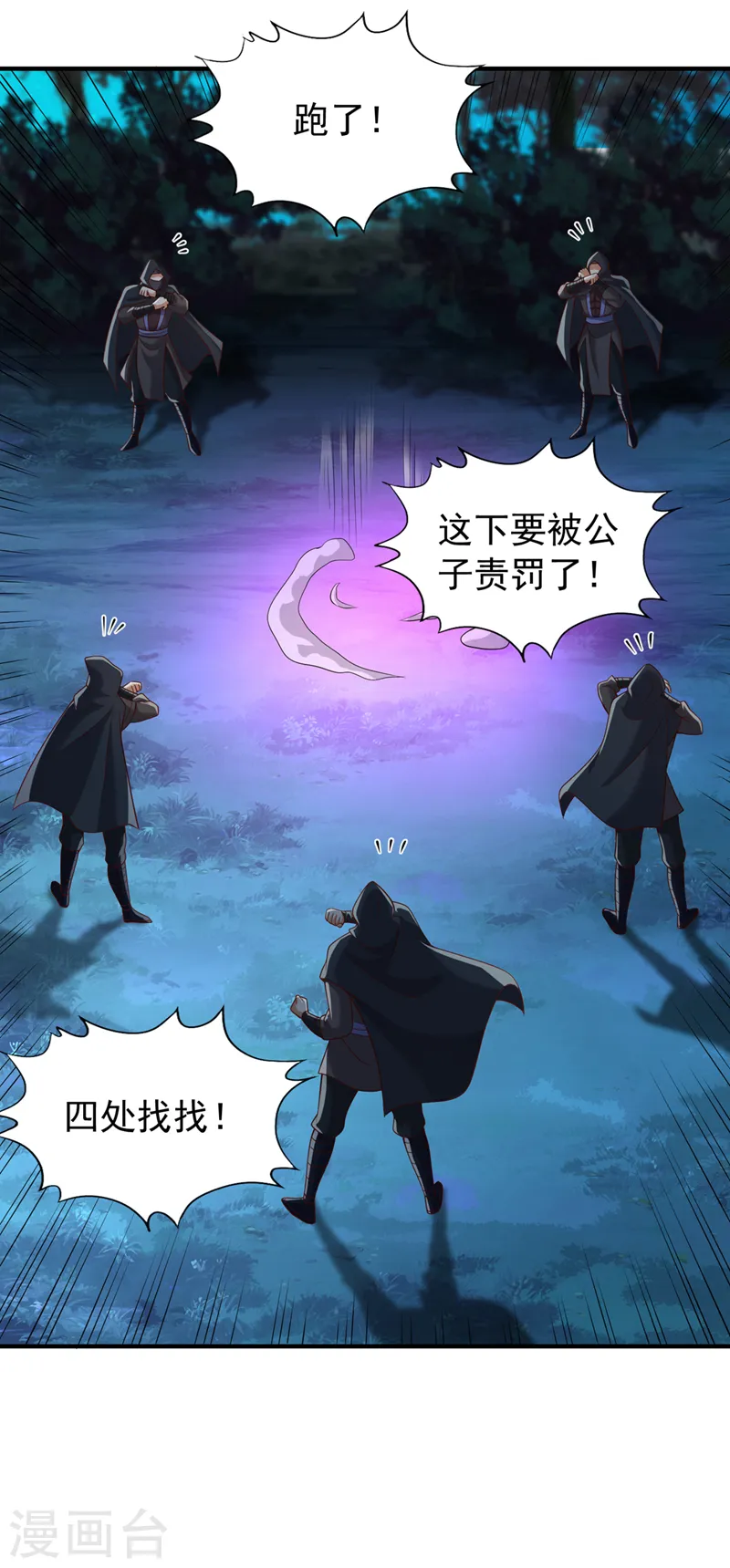 第240话 我为何告诉你？！4
