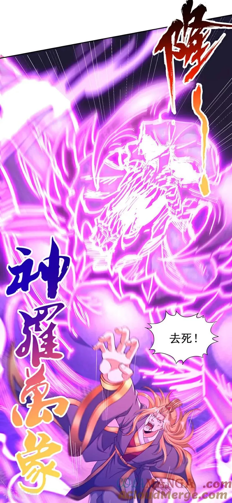 第426话 能好好坑他一把了36
