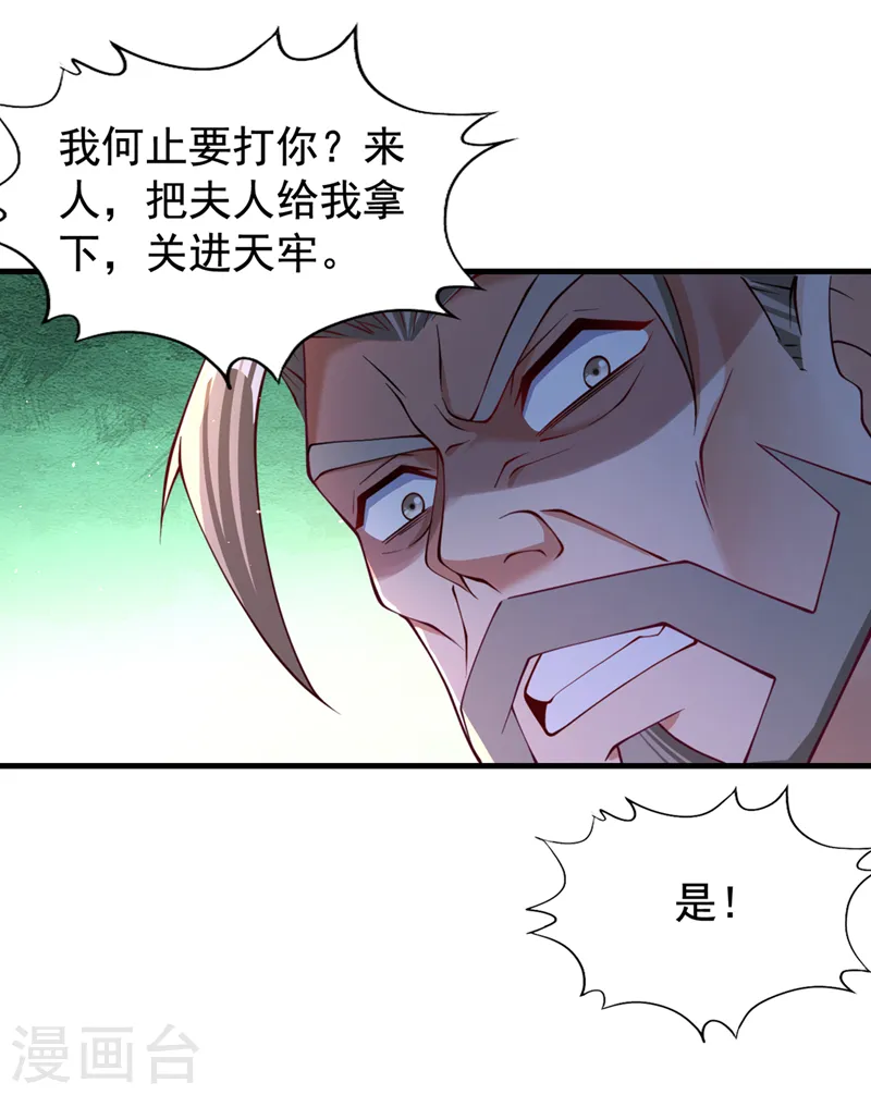 第171话 碰了是要付出代价的26